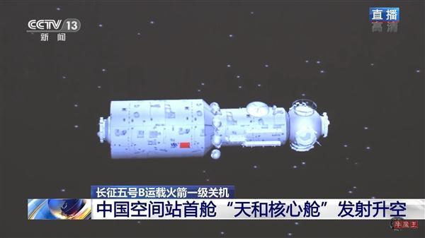 首战告捷！中国空间站出征太空 3年后或全球唯一-牛魔博客